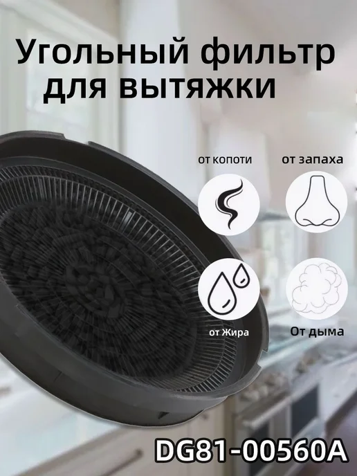 Samsung 2 DG8100560A