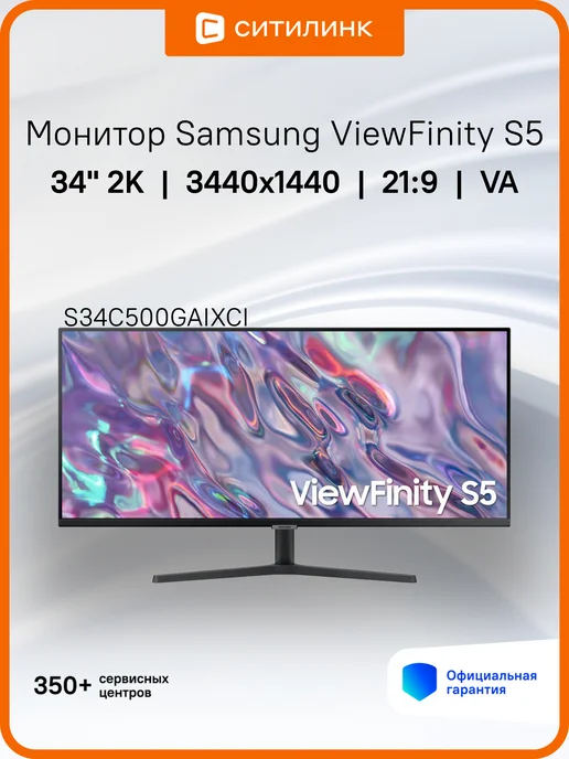 34 S34C500GAIXCI VA Ultra WQHD