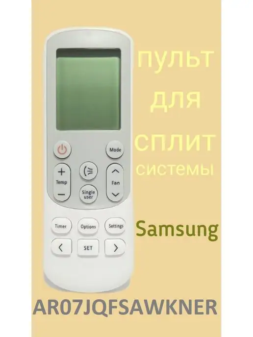 Samsung AR07JQFSAWKNER
