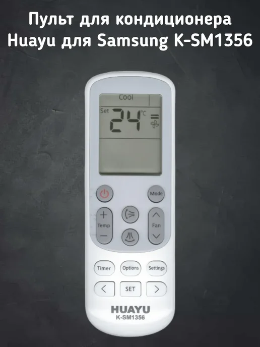 Huayu Samsung KSM1356