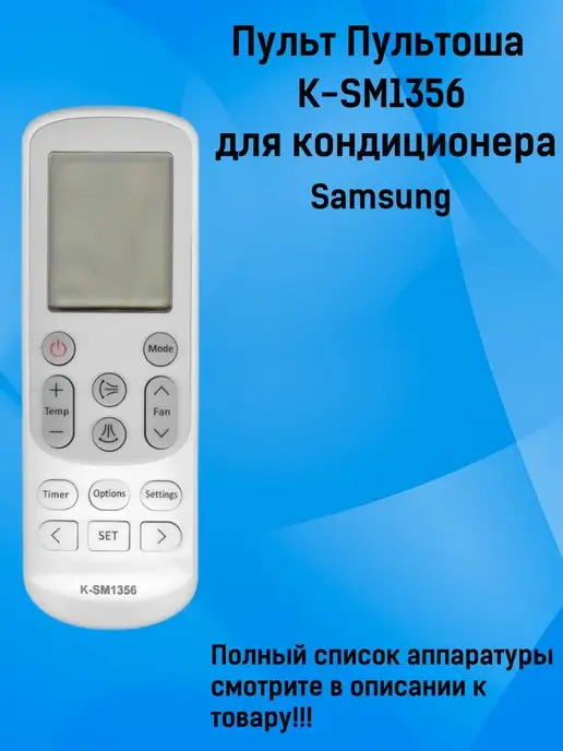 KSM1356 Samsung