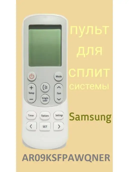 Samsung AR09KSFPAWQNER