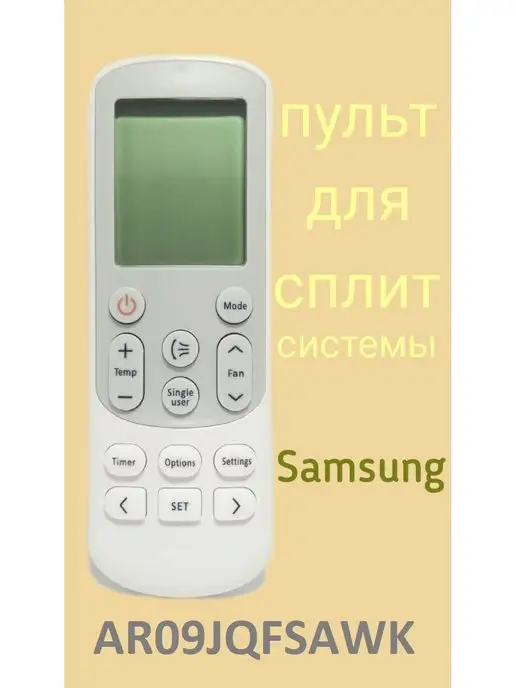 Samsung AR09JQFSAWKN