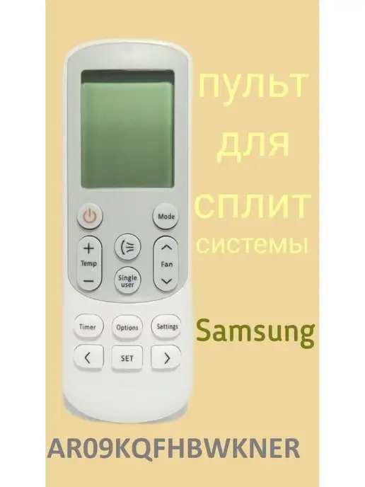 Samsung AR09KQFHBWKNER