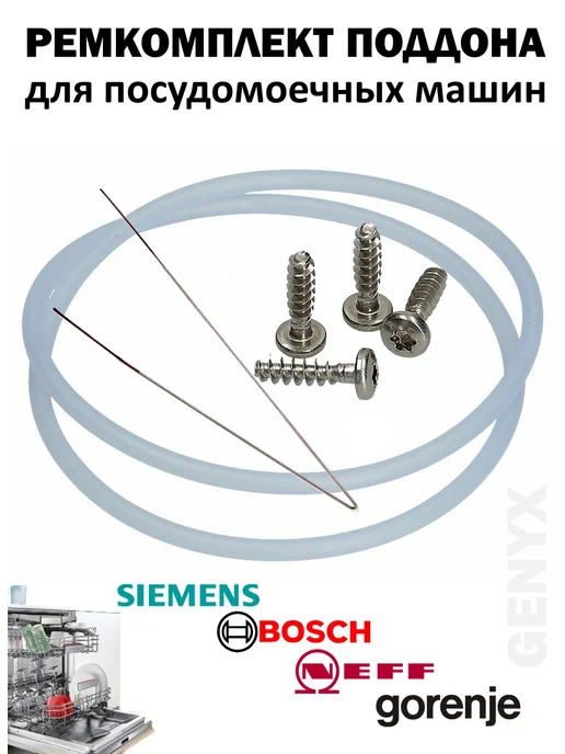 Bosch Siemens
