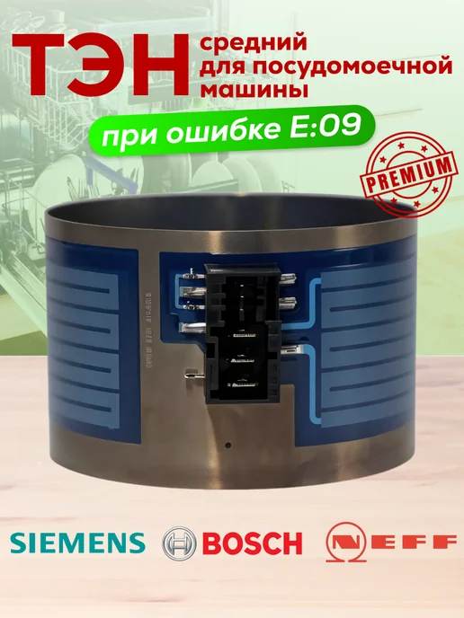 Bosch Siemens Neff 2080W
