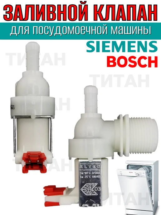 Bosch Siemens Neff