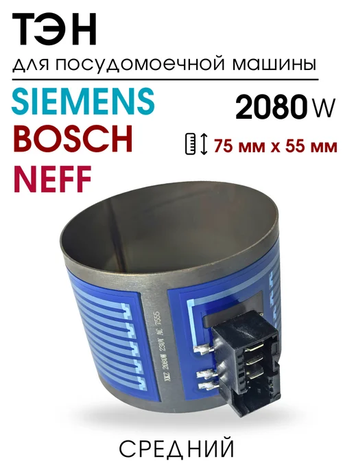 Bosch Siemens Neff 7555