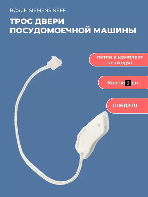 BOSCH SIEMENS NEFF 2