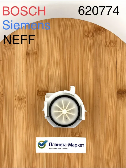 BOSCH SIEMENS 620774 611332