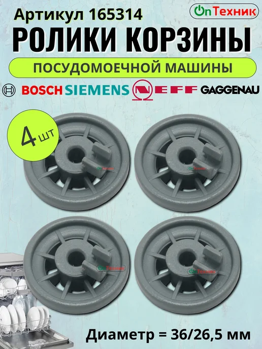 4 . Bosch Siemens Neff