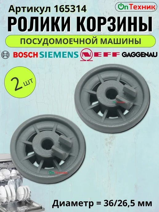 2 . Bosch Siemens Neff
