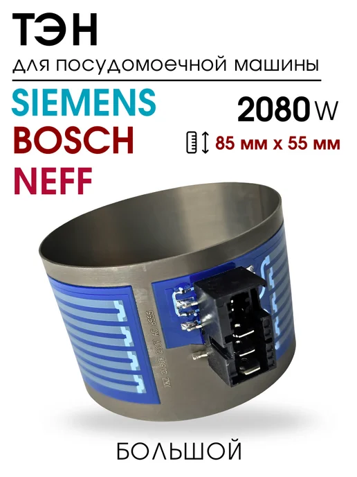 Bosch Siemens Neff 8555