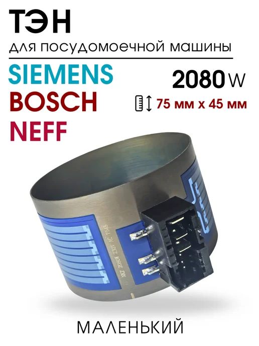 Bosch Siemens Neff 7545