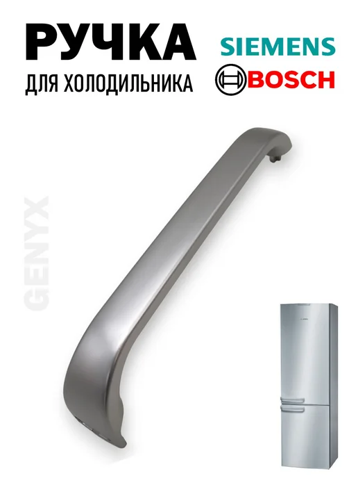 Bosch Siemens