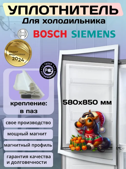 Bosch 5885