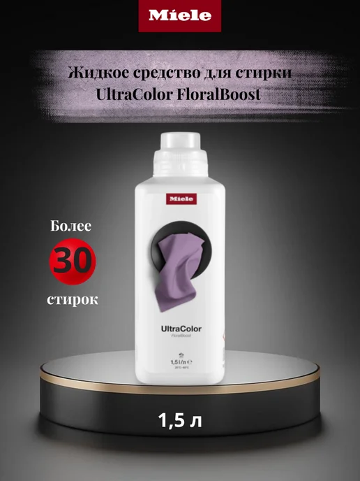 UltraColor FloralBoost