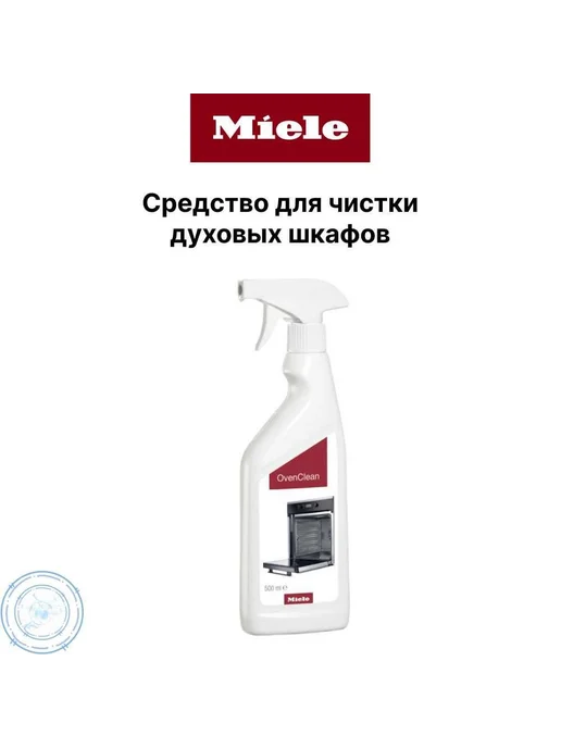 Miele OvenClean 500
