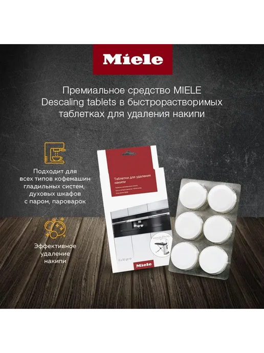 MIELE Descaling 6