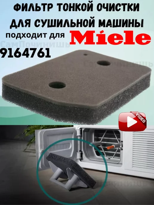 Miele