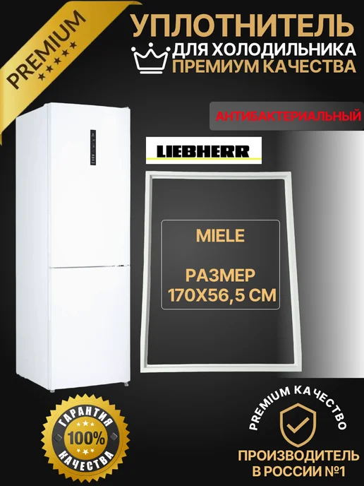 Miele 17056 5