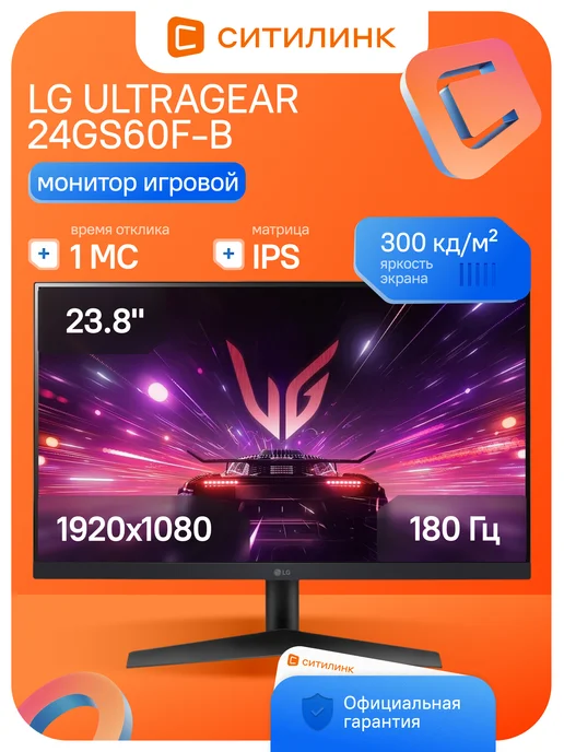 23.8 180 IPS UltraGear