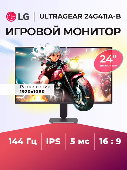 24 UltraGear 24G411AB IPS 1920x1080 5ms