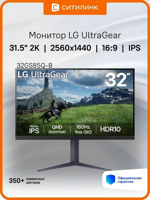 31.5 32GS85QB IPS 2K