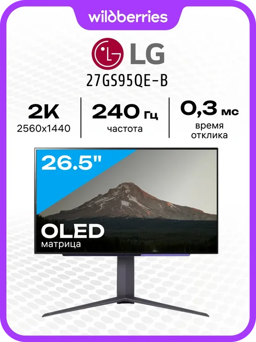 27 27GS95QEB  OLED  240   2560x1440