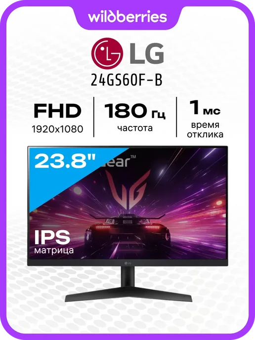 24 24GS60FB  IPS  180   1920x1080