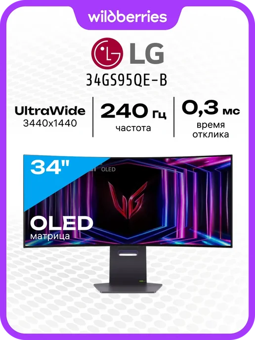 34 34GS95QEB  OLED  240   3440x1440