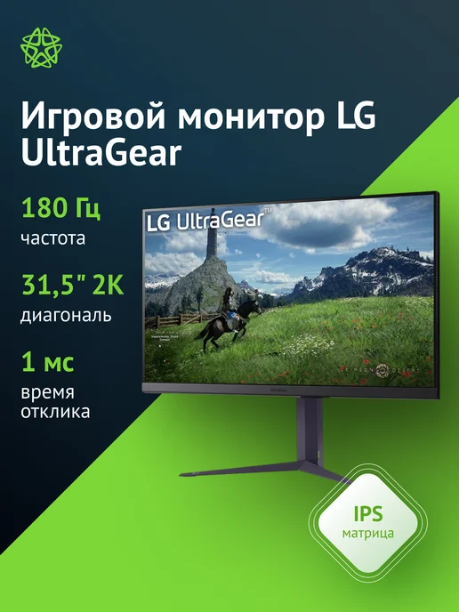 32 UltraGear 32GS85QB 180 Nano IPS 2K