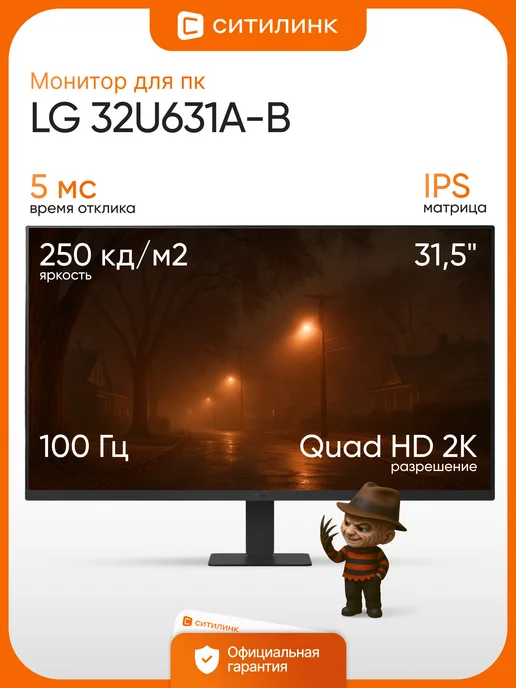 31.5 IPS 2560x1440 100 HDR10