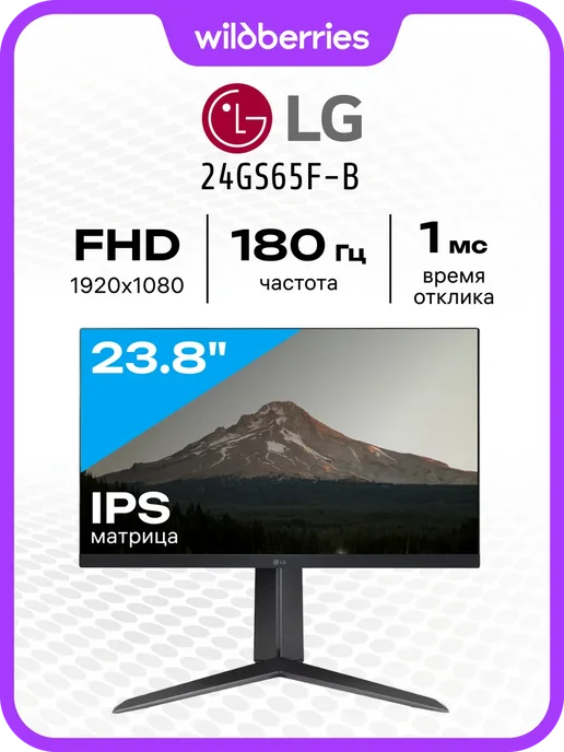 24 24GS65FB  IPS  180   1920x1080