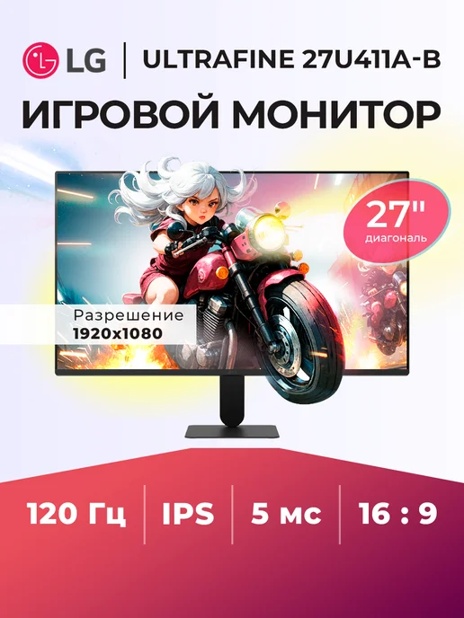 27 UltraFine 27U411AB IPS 19201080 5 ms HDMI