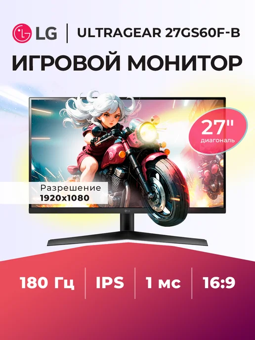 27 UltraGear 27GS60FB IPS 1920x1080