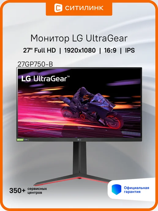 27 27GP750B  1920x1080  IPS  240