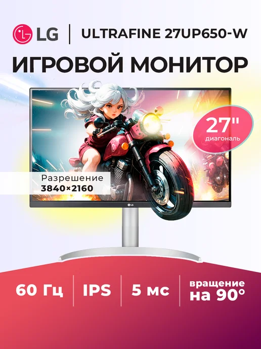 27 UltraFine 27UP650W IPS 38402160