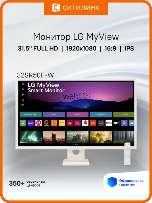 31.5 32SR50FW IPS FHD