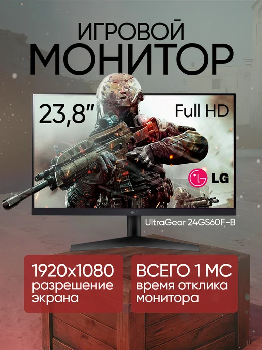UltraGear 24GS60FB