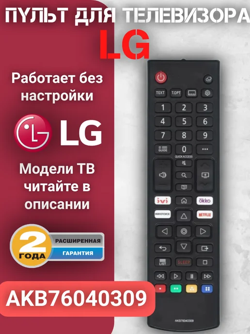AKB76040309 original