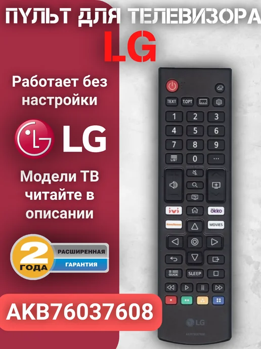 AKB76037608 original