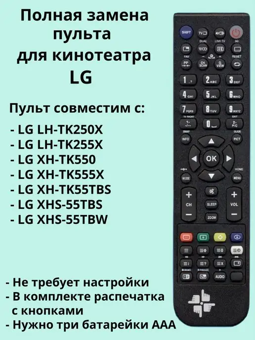 6710CDAT04F LG LHTK250X  LHTK255X