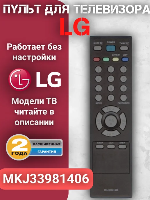 MKJ33981406 original