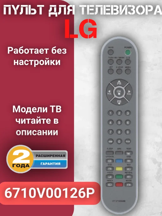 6710V00126P original