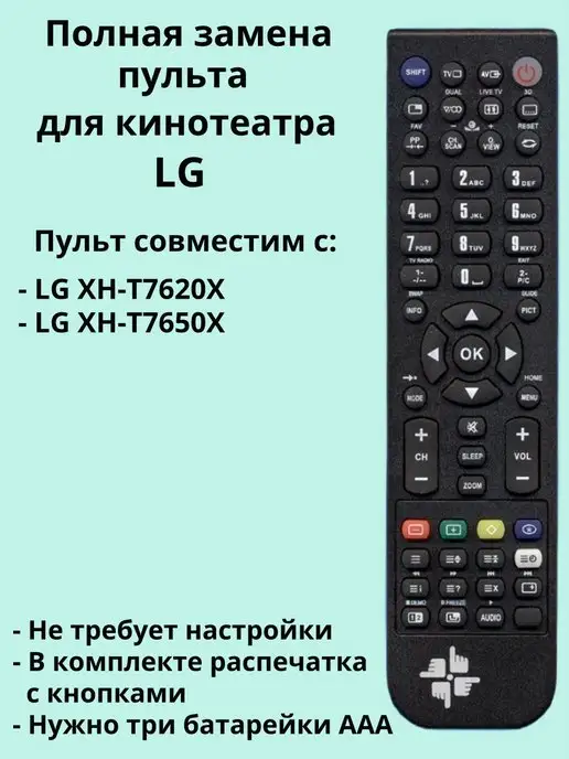 6710CDAK09H LG XHT7620X XHT7650X