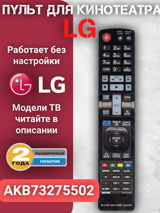 AKB73275502 original