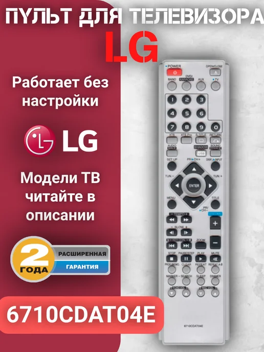 6710CDAT04E original