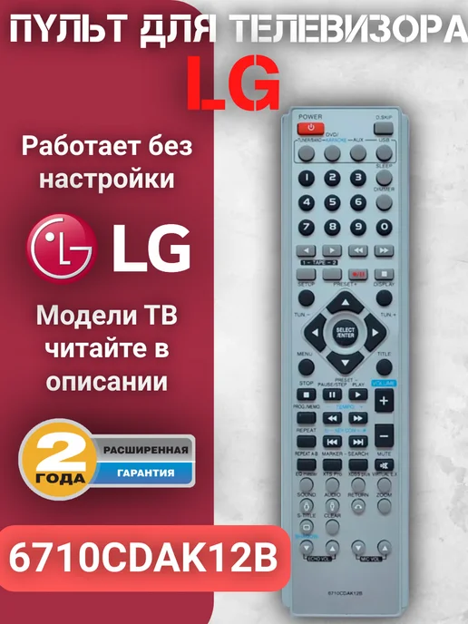 6710CDAK12B original