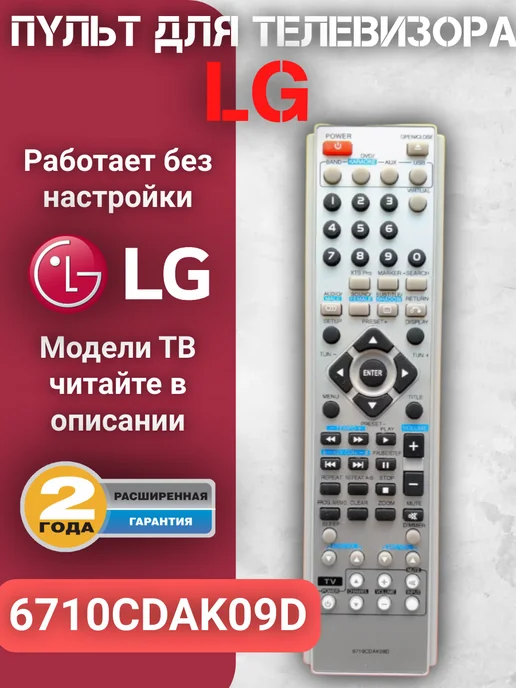 6710CDAK09D original